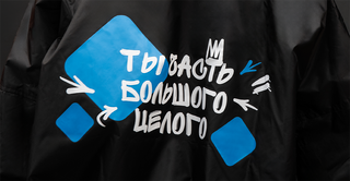 Норникель — Мерч «Спутник»